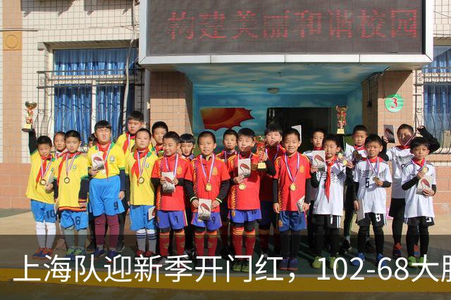 上海队迎新季开门红，102-68大胜深圳，古德温成场上最大亮点